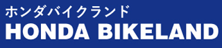 ホンダバイクランド