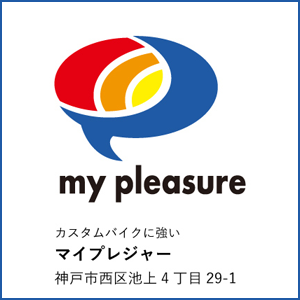 マイプレジャー